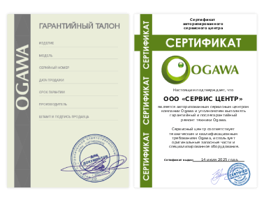Сертификат Ogawa